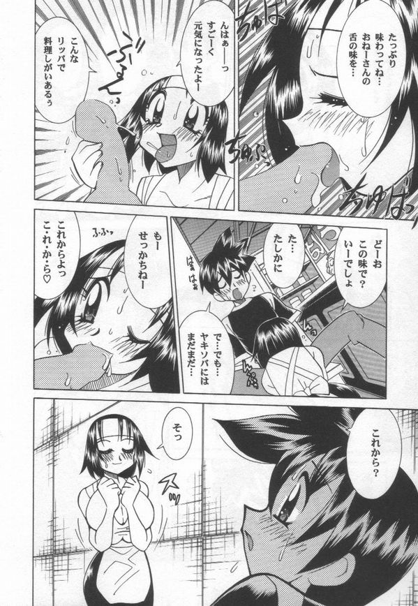 [河本ひろし] 国宝乳娘 茶味