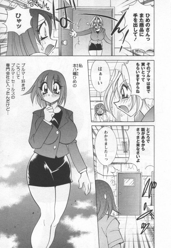 [河本ひろし] 国宝乳娘 茶味