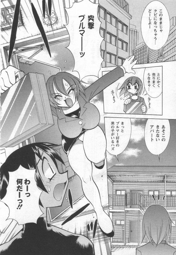 [河本ひろし] 国宝乳娘 茶味