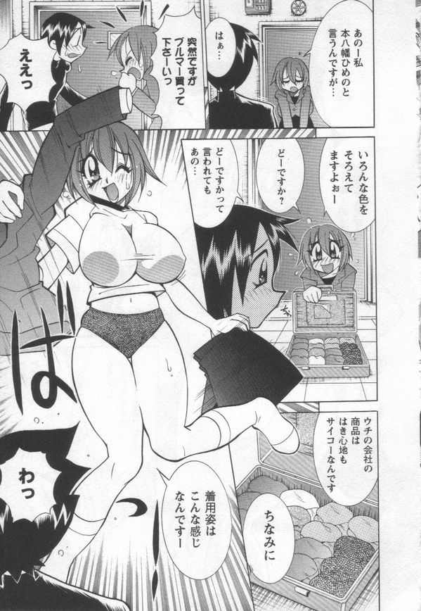 [河本ひろし] 国宝乳娘 茶味