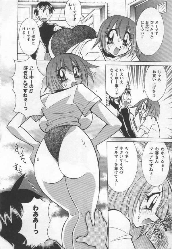 [河本ひろし] 国宝乳娘 茶味