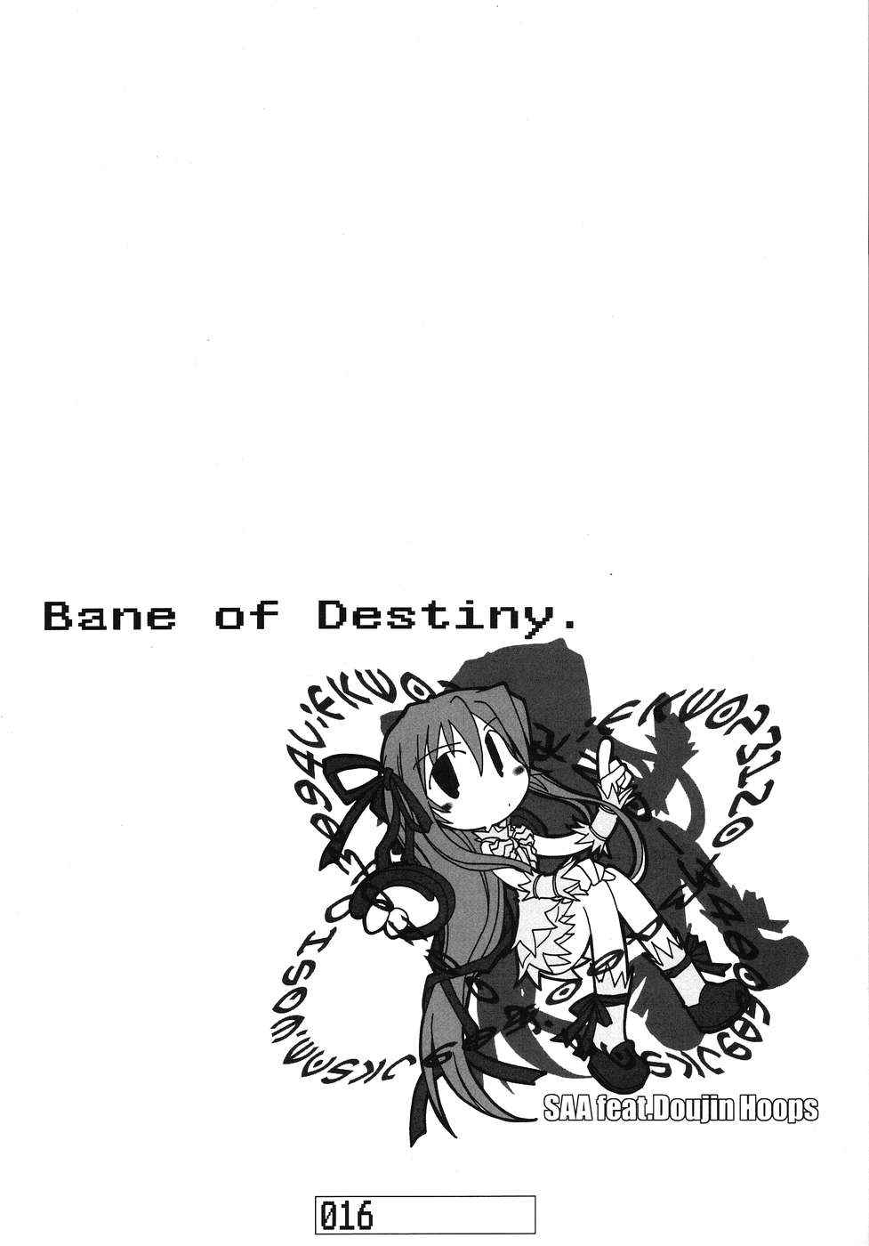 【SAAfeat。同人フープ】BaneofDestiny。 （斬魔大聖デモンベイン）