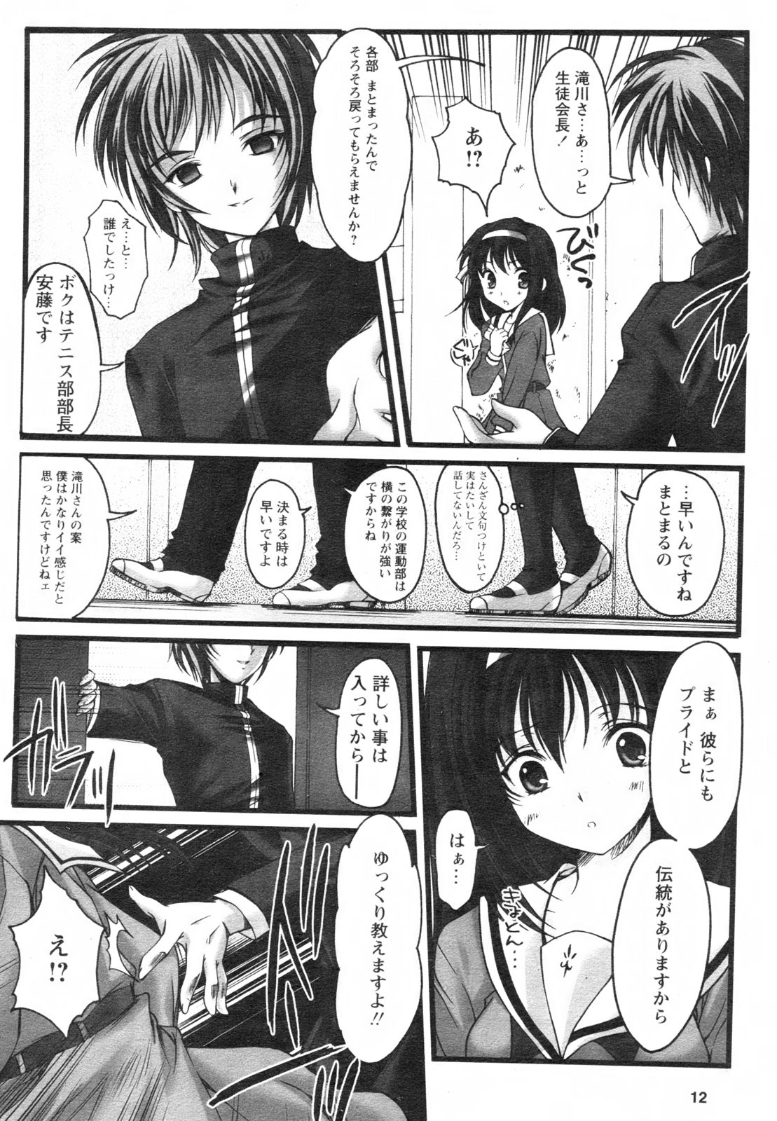 コミックレヴォリューション Vol.2