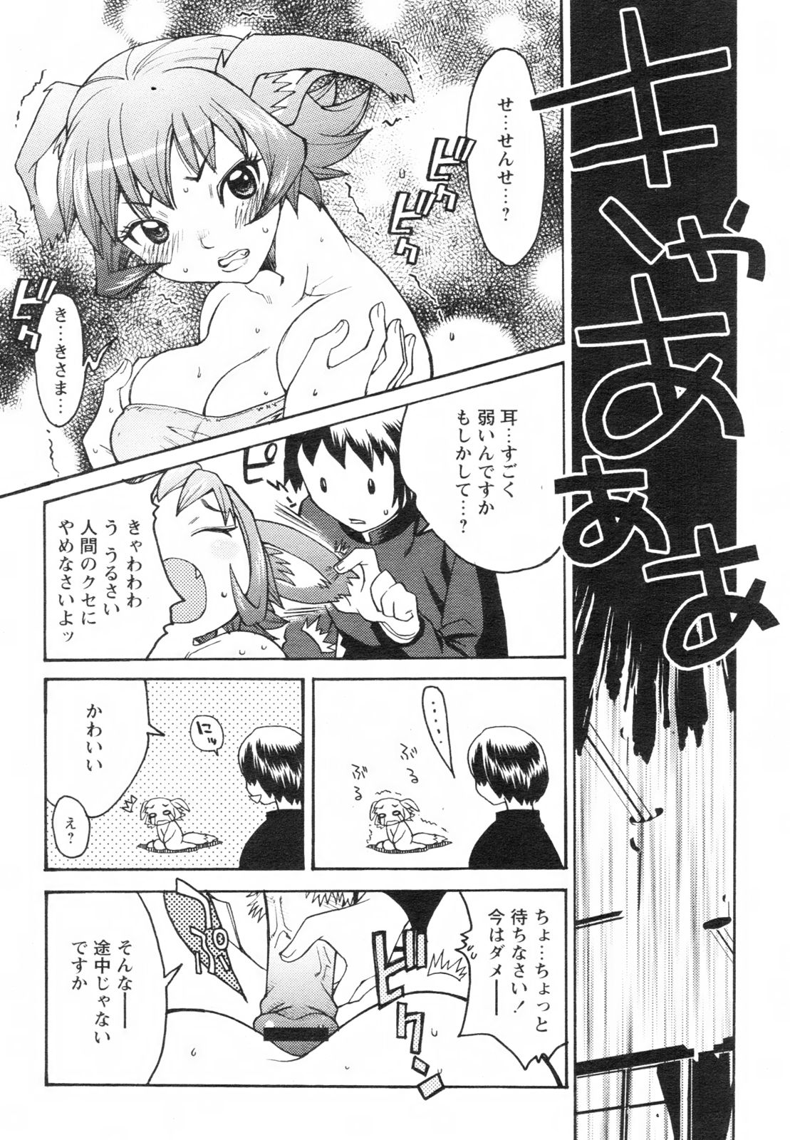 コミックレヴォリューション Vol.2