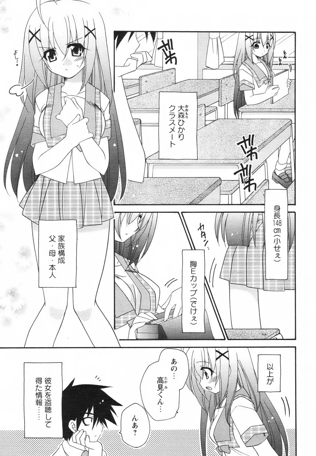 コミックレヴォリューション Vol.2