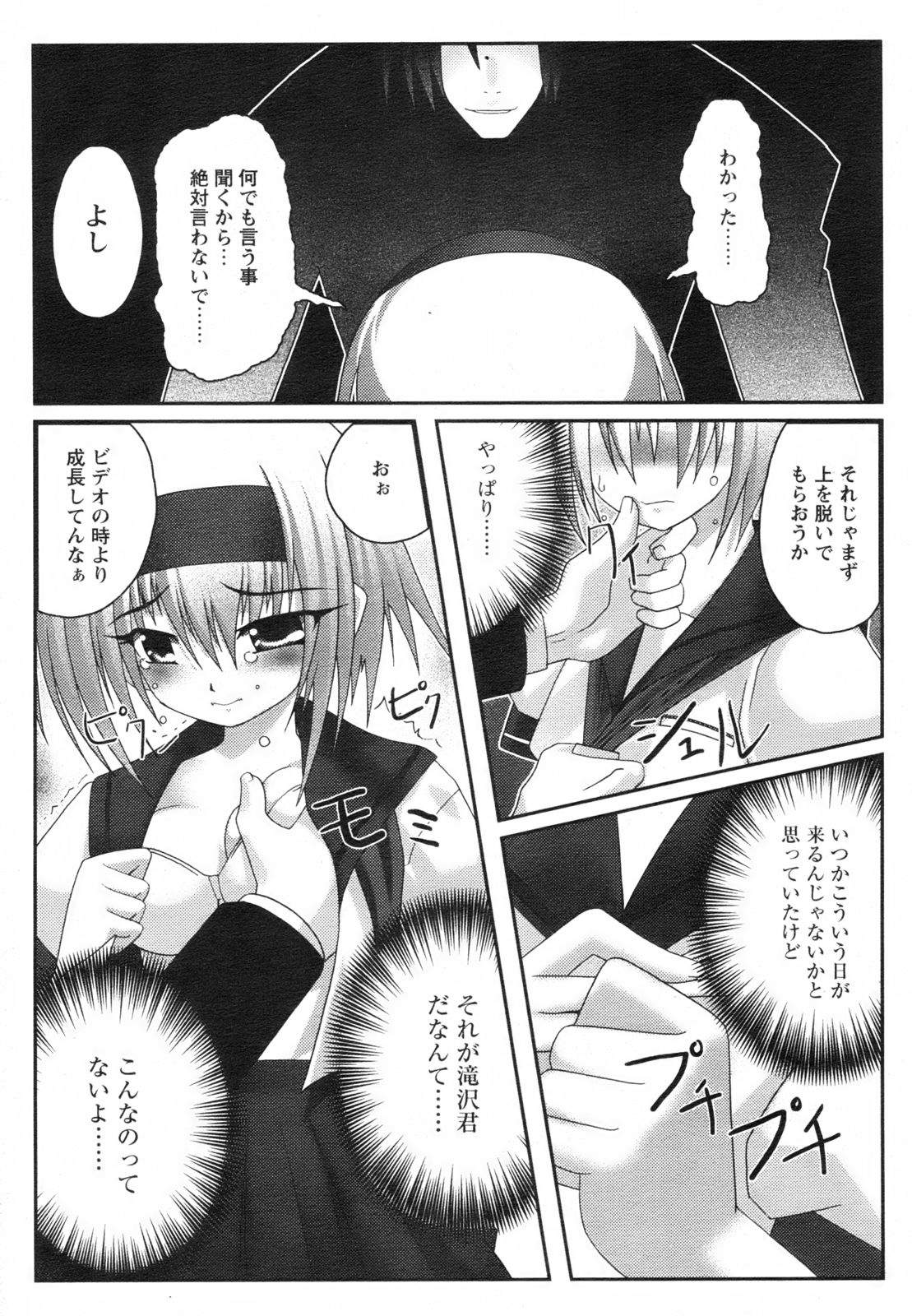 コミックレヴォリューション Vol.2