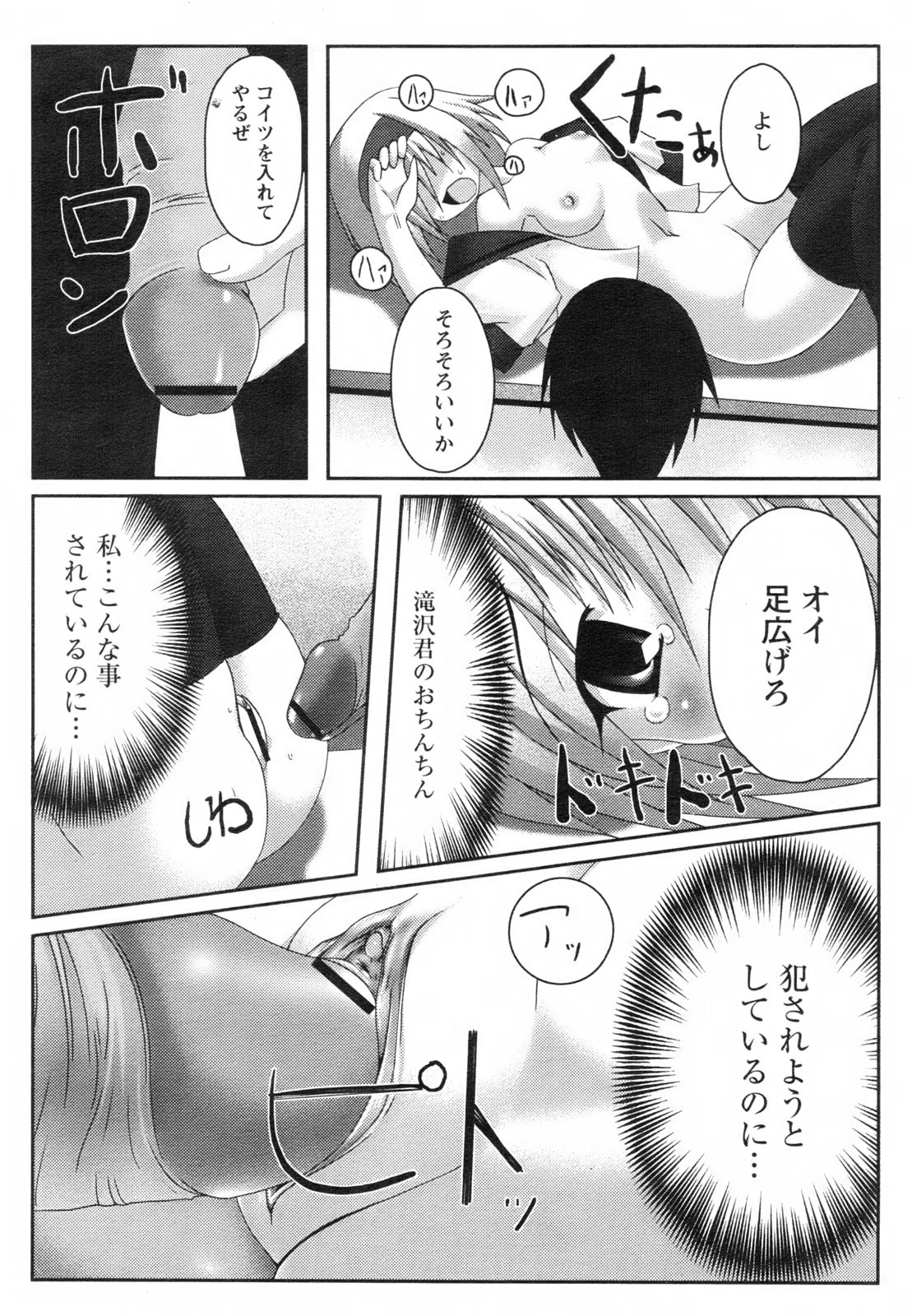 コミックレヴォリューション Vol.2