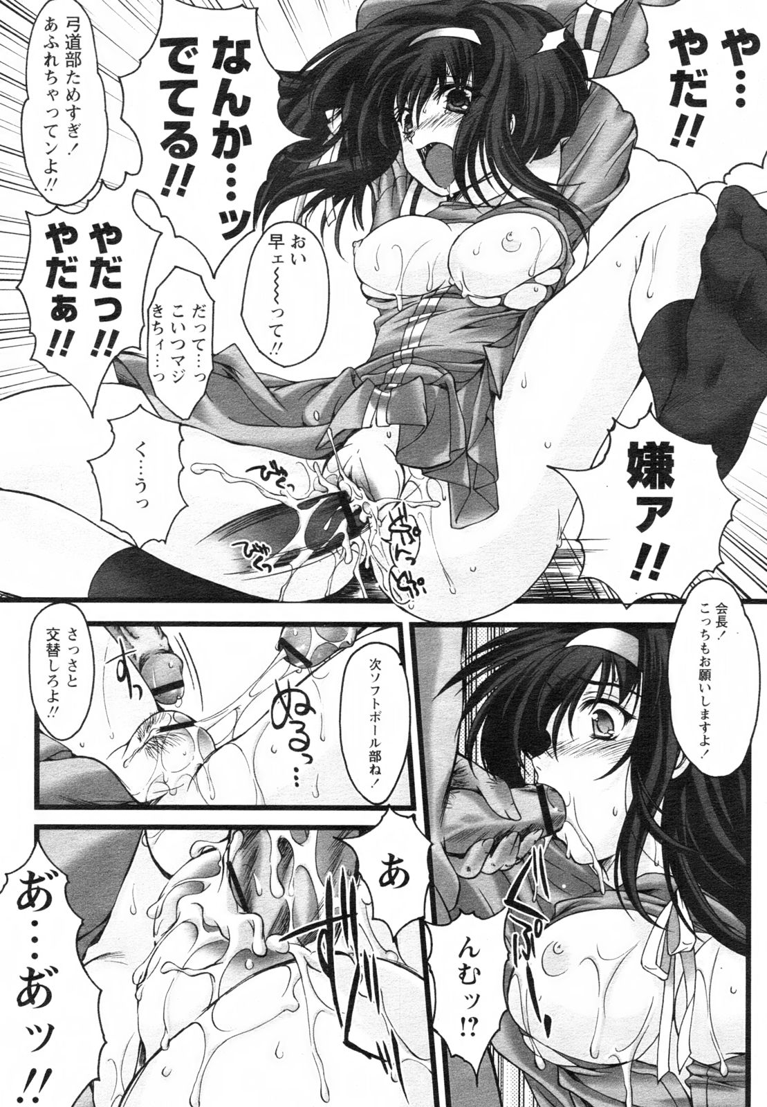 コミックレヴォリューション Vol.2