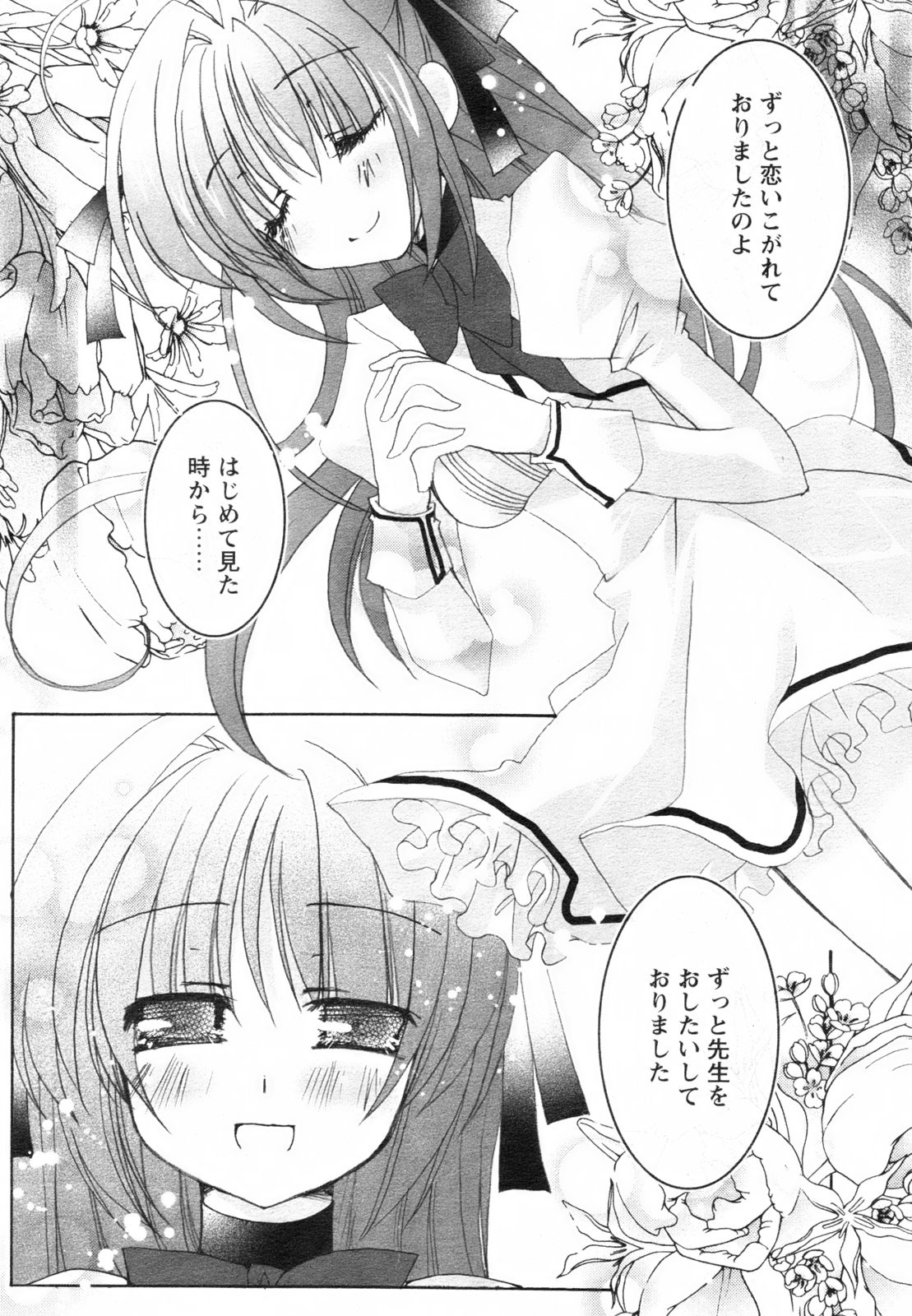 コミックレヴォリューション Vol.2