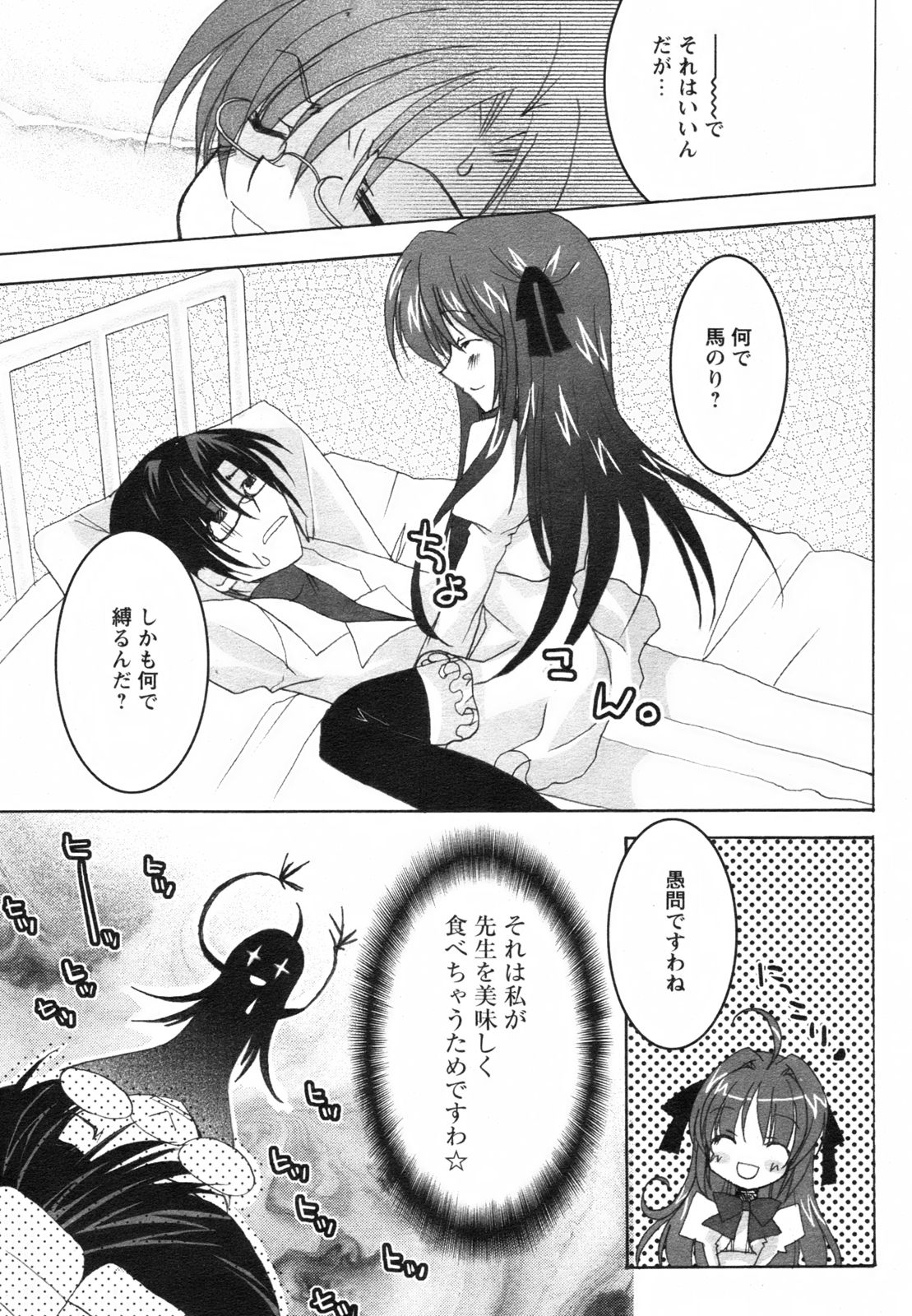 コミックレヴォリューション Vol.2