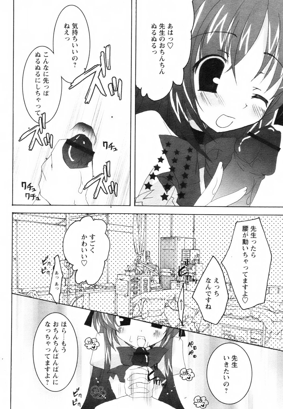 コミックレヴォリューション Vol.2
