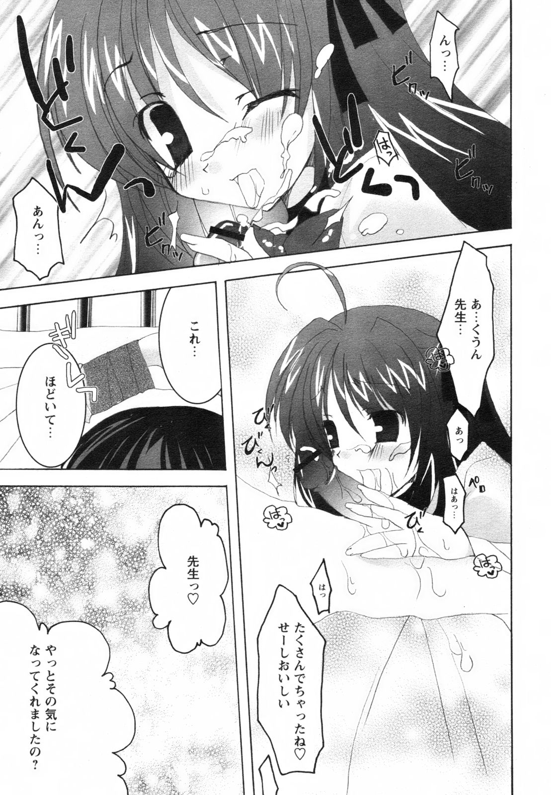 コミックレヴォリューション Vol.2