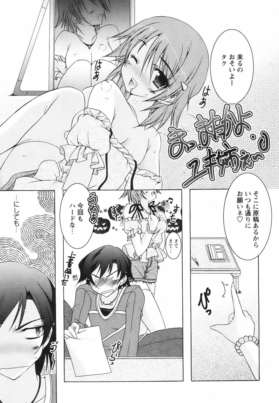 コミックレヴォリューション Vol.2