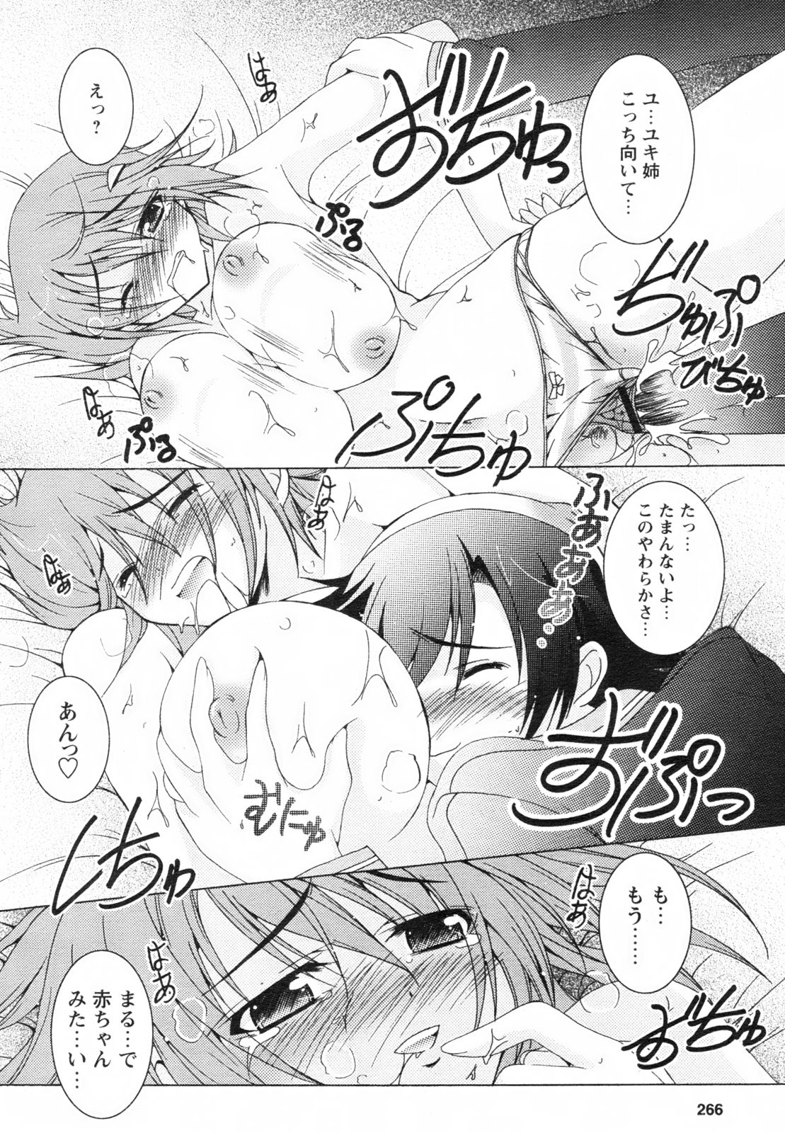 コミックレヴォリューション Vol.2