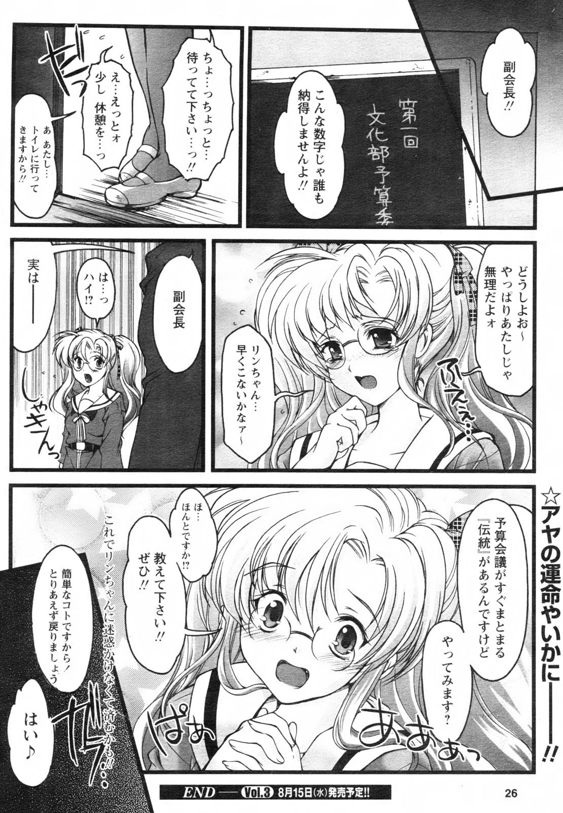 コミックレヴォリューション Vol.2