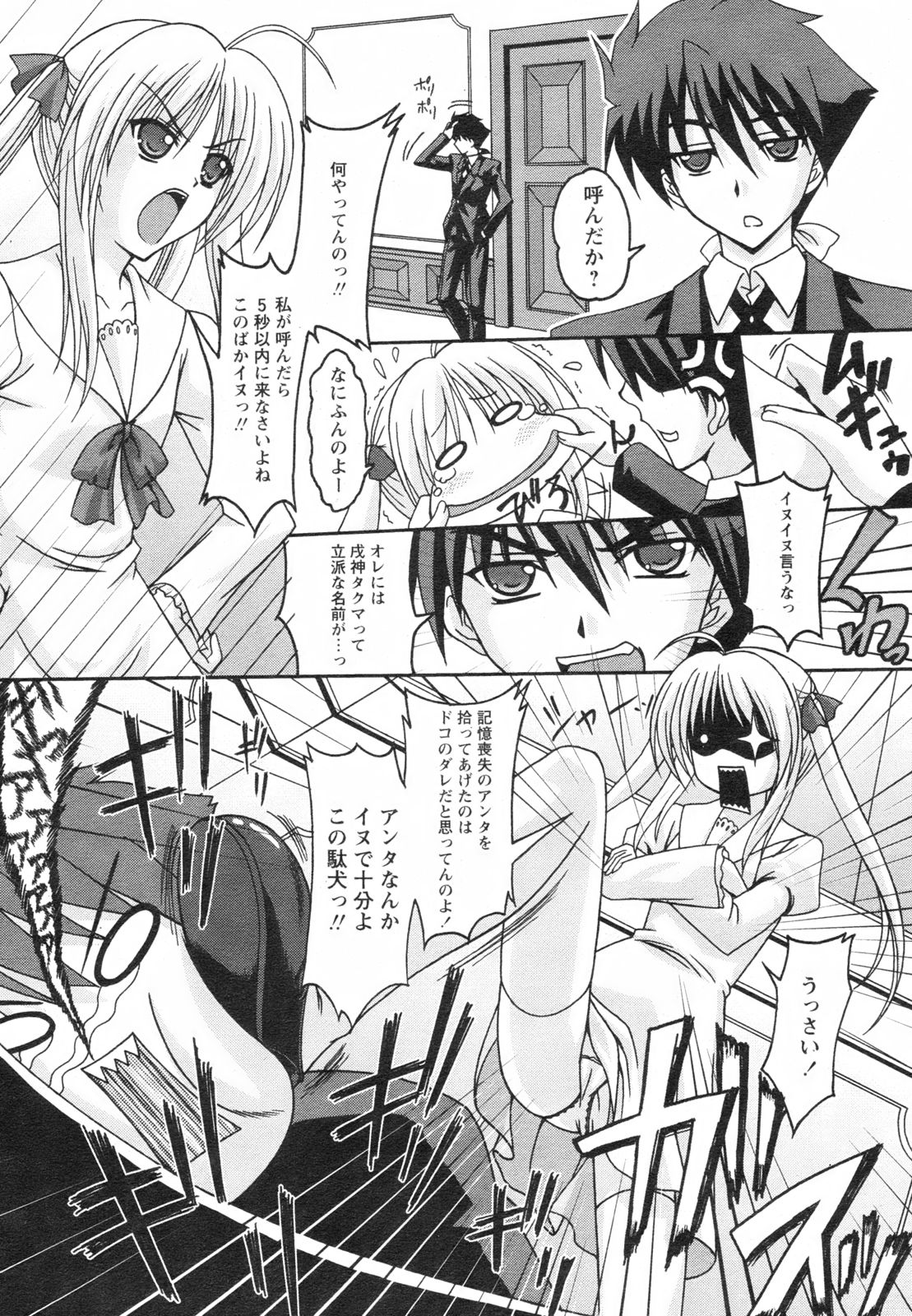 コミックレヴォリューション Vol.2
