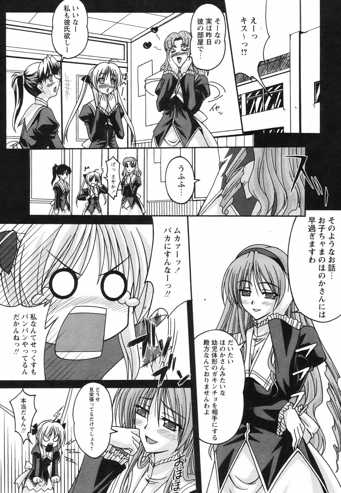 コミックレヴォリューション Vol.2