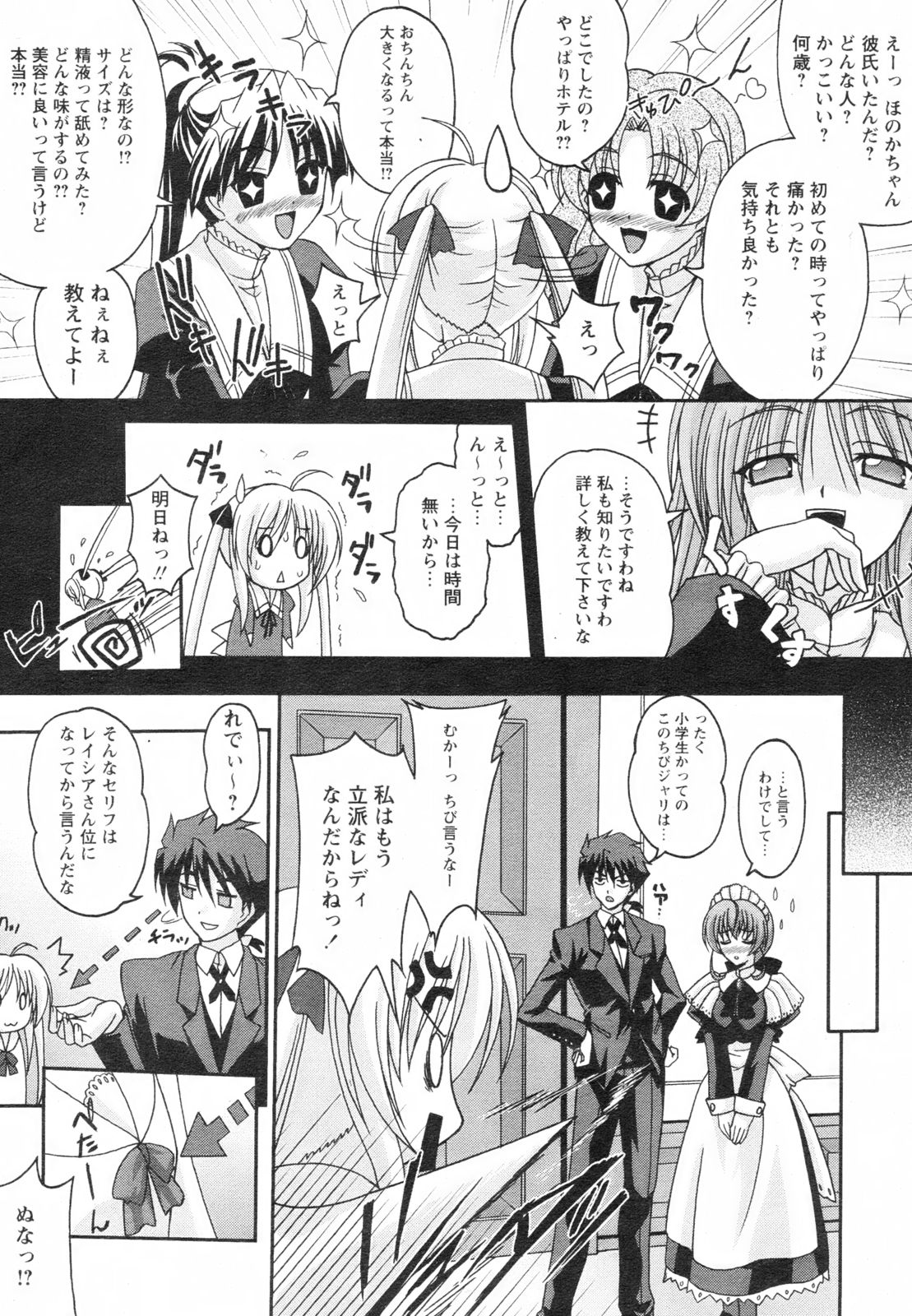 コミックレヴォリューション Vol.2