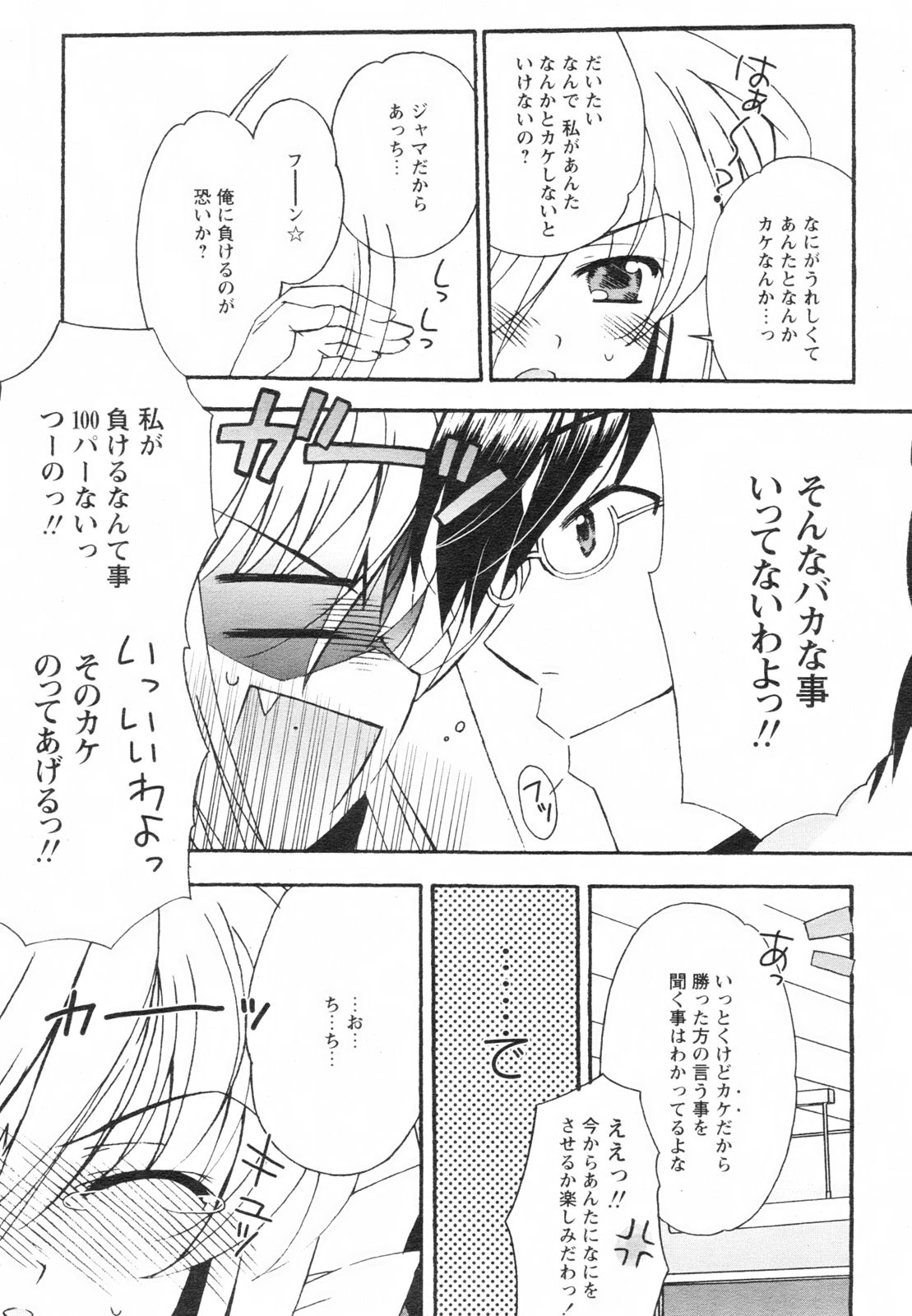 コミックレヴォリューション Vol.2
