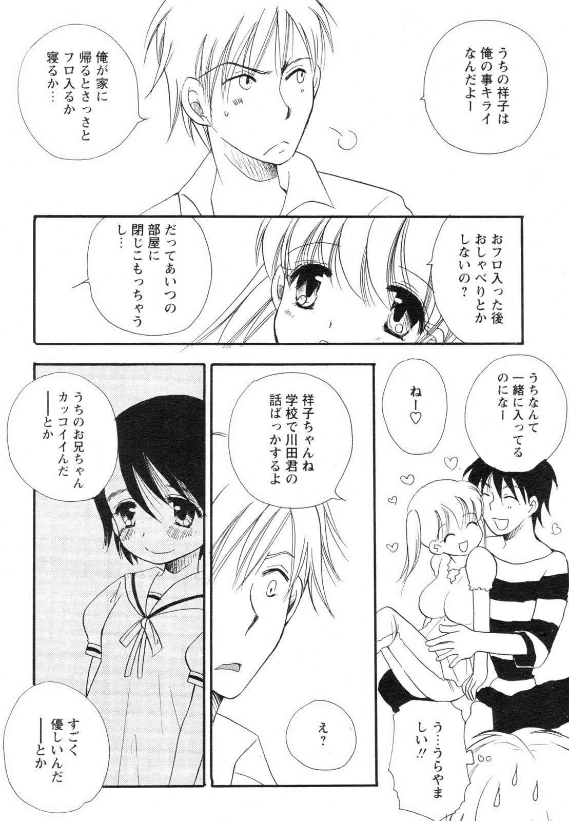 コミックレヴォリューション Vol.2