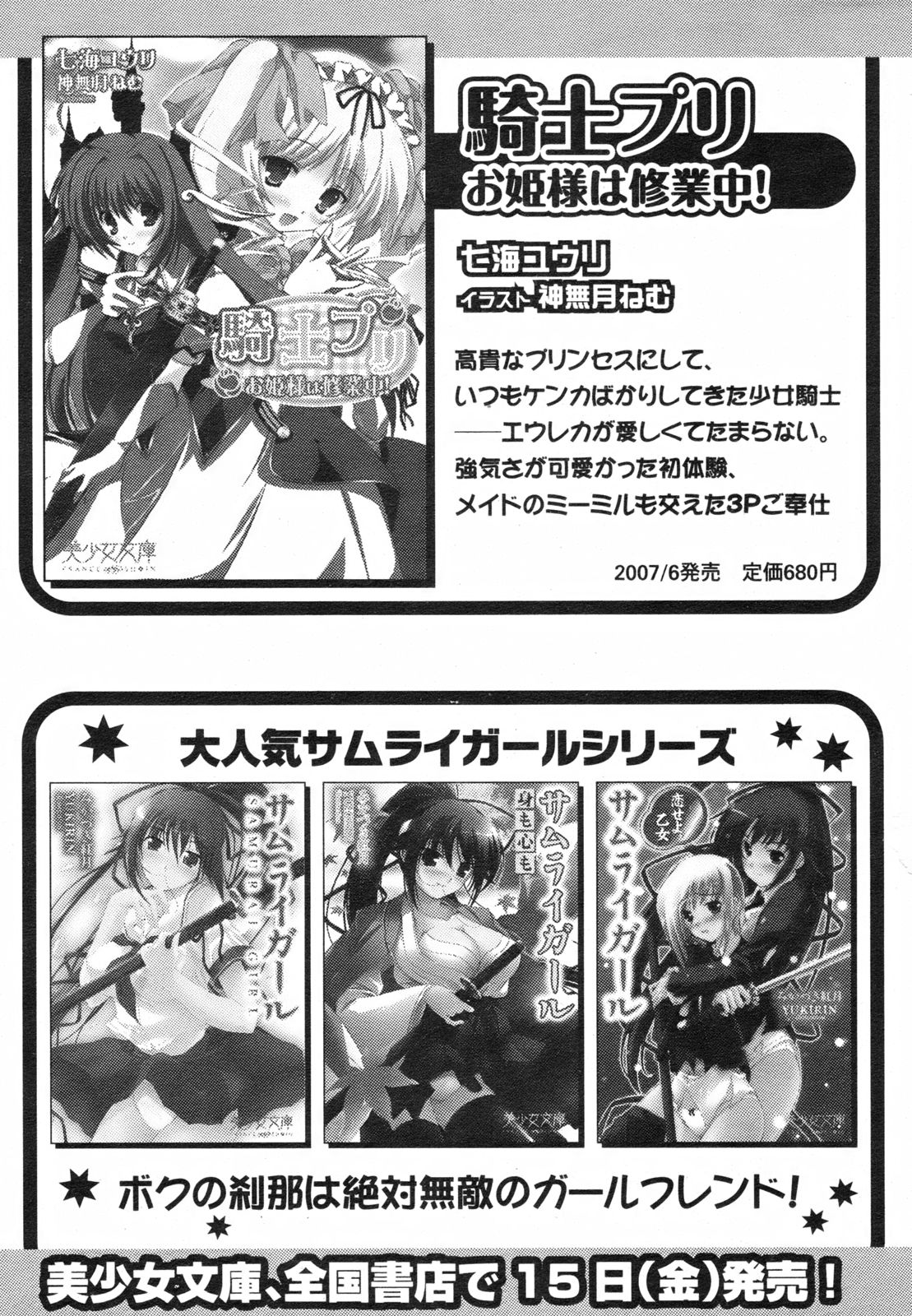 コミックレヴォリューション Vol.2