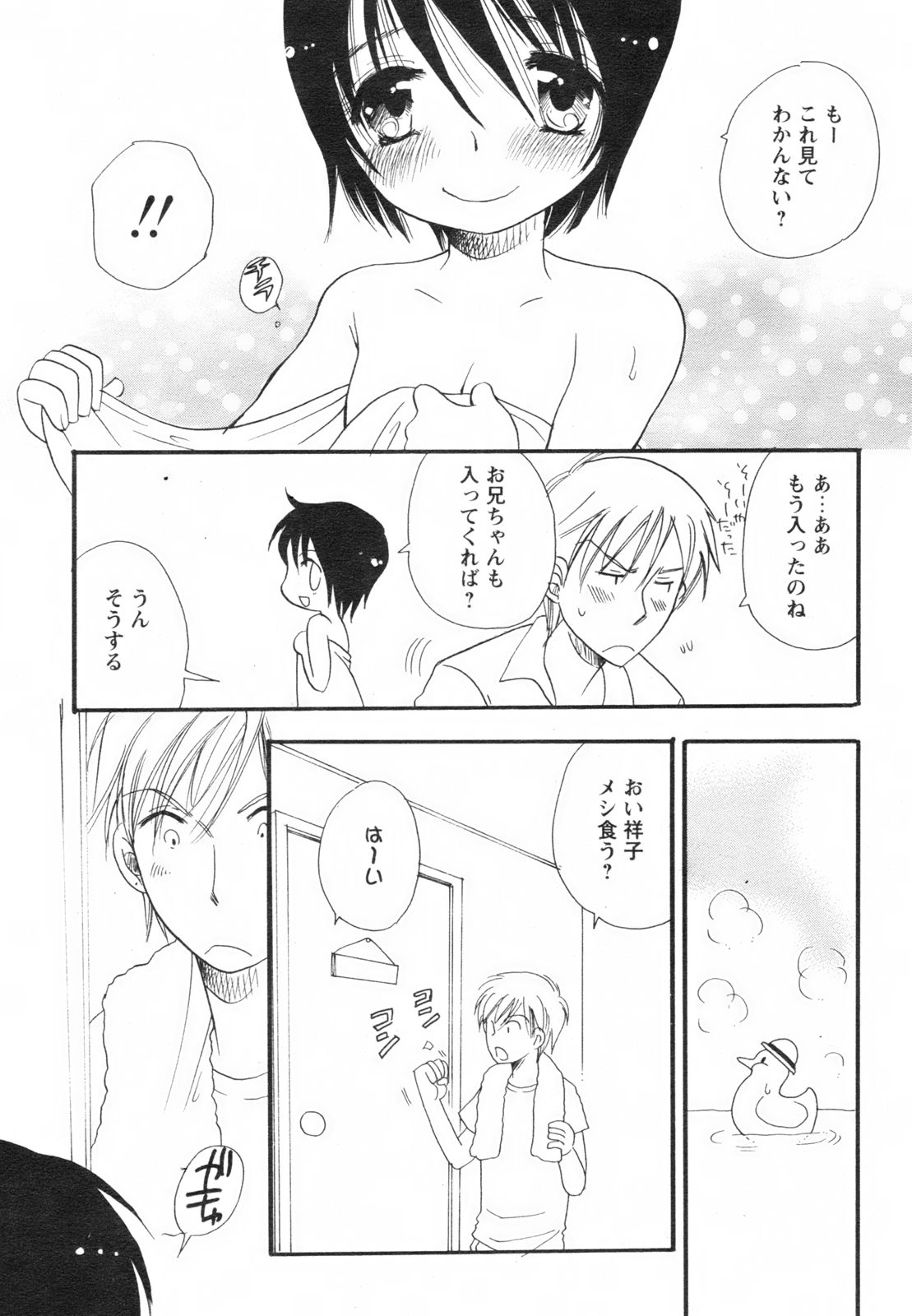 コミックレヴォリューション Vol.2