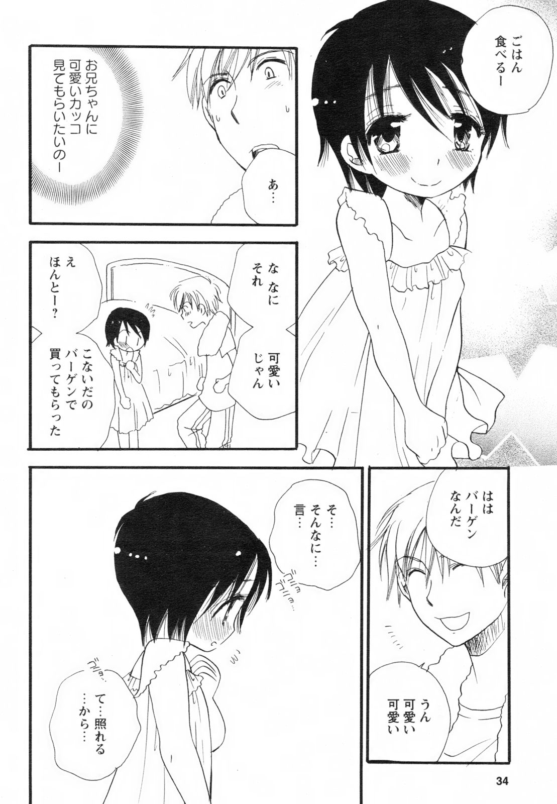 コミックレヴォリューション Vol.2