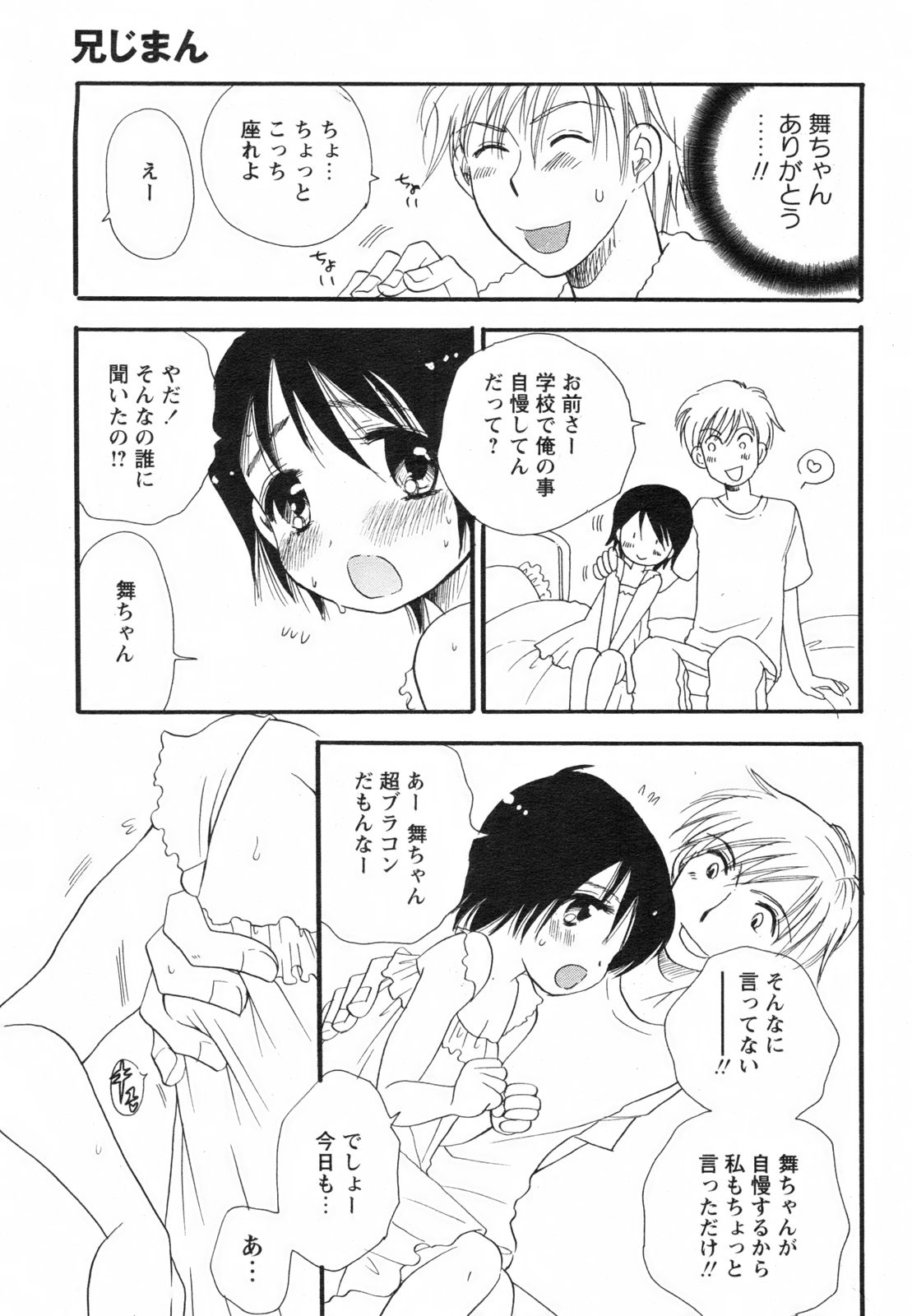 コミックレヴォリューション Vol.2