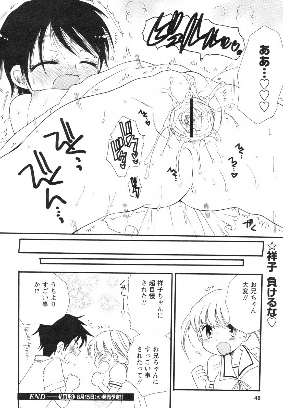 コミックレヴォリューション Vol.2