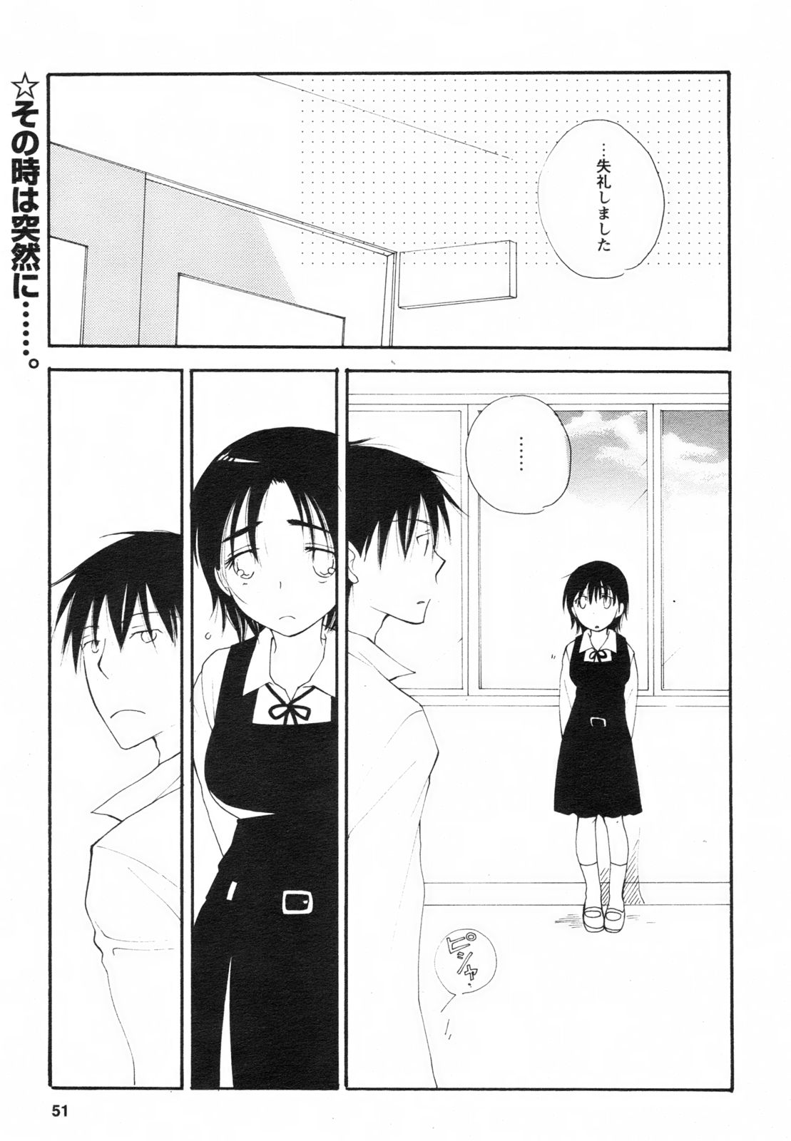 コミックレヴォリューション Vol.2