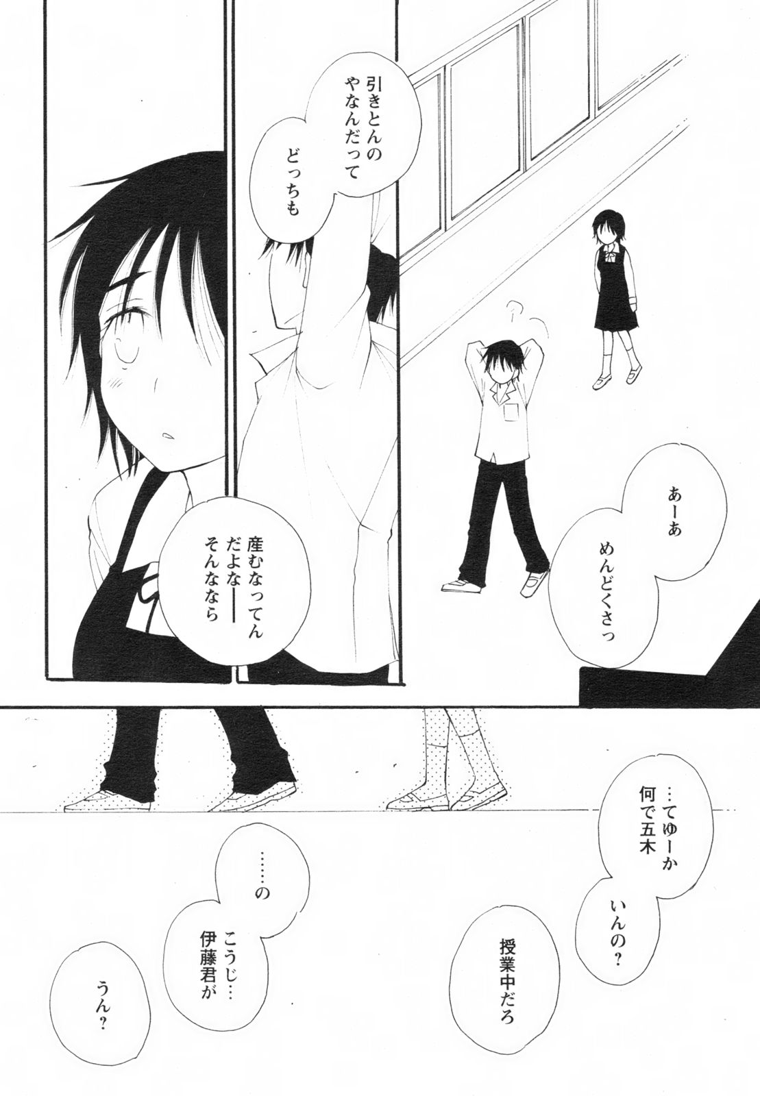 コミックレヴォリューション Vol.2