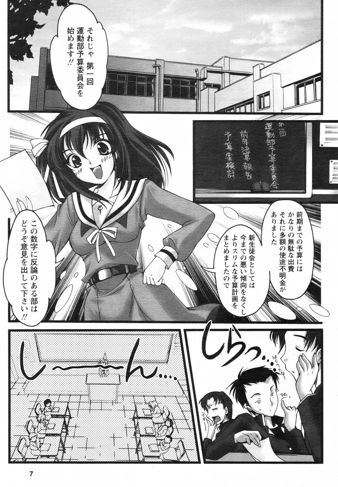 コミックレヴォリューション Vol.2