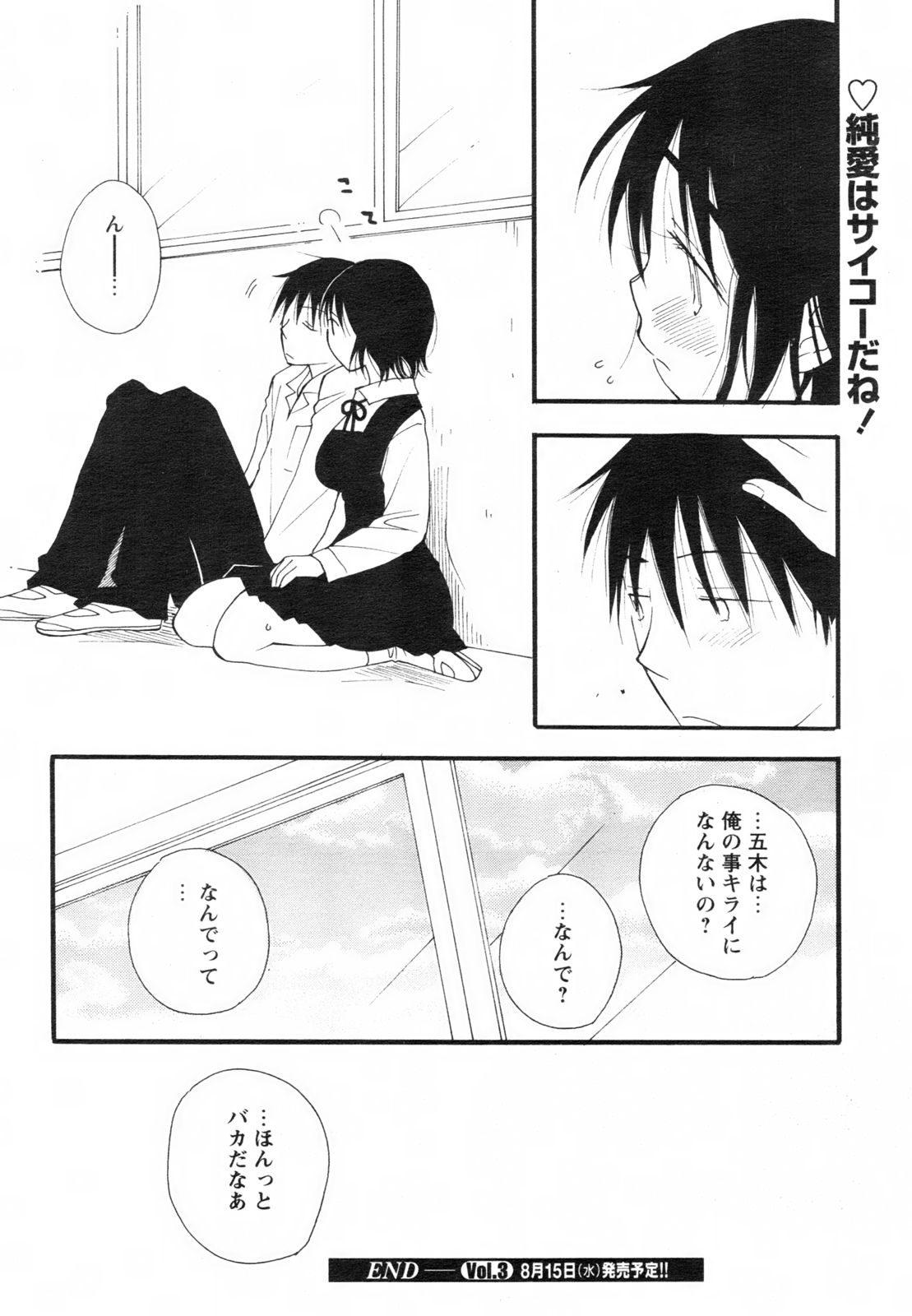 コミックレヴォリューション Vol.2