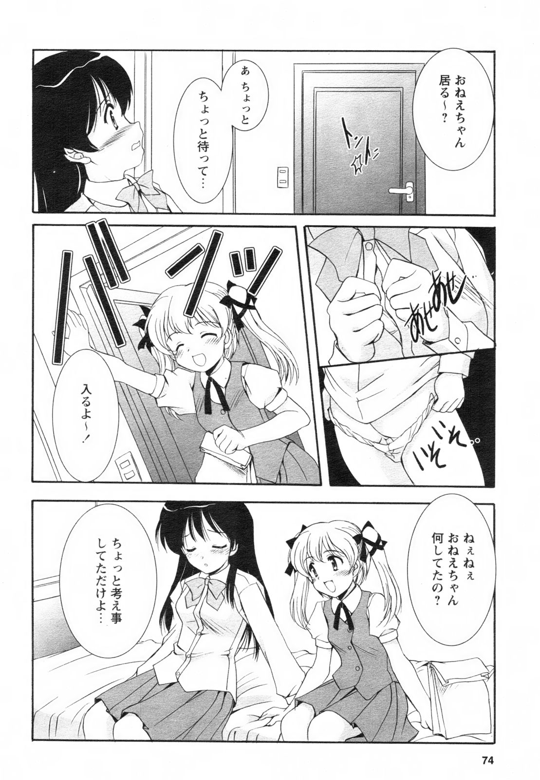 コミックレヴォリューション Vol.2