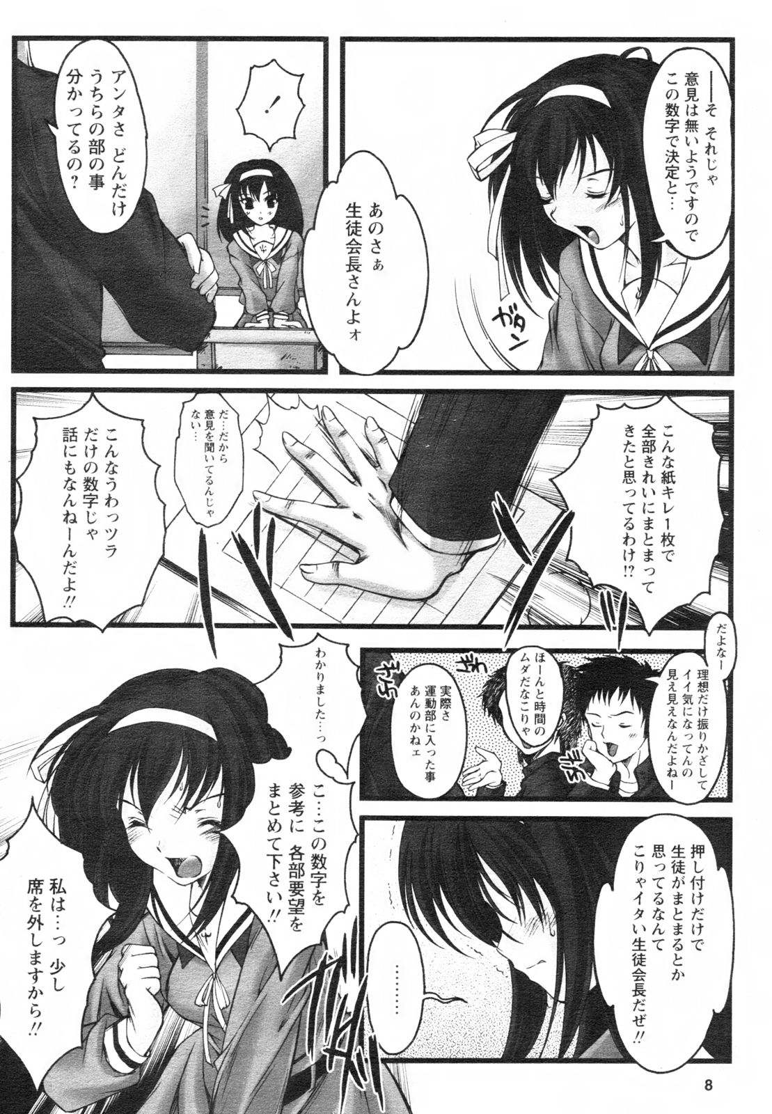 コミックレヴォリューション Vol.2