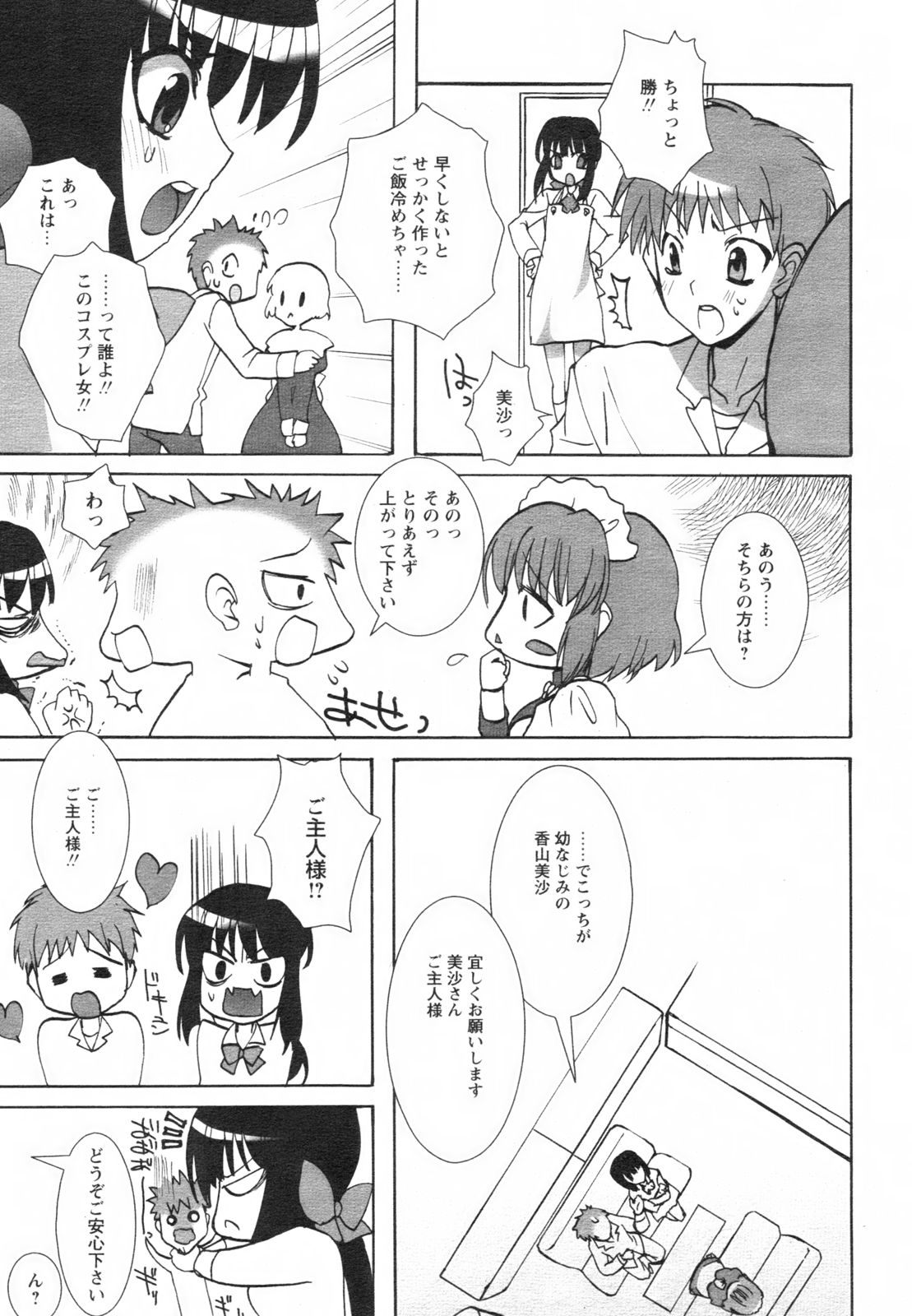 コミックレヴォリューション Vol.2