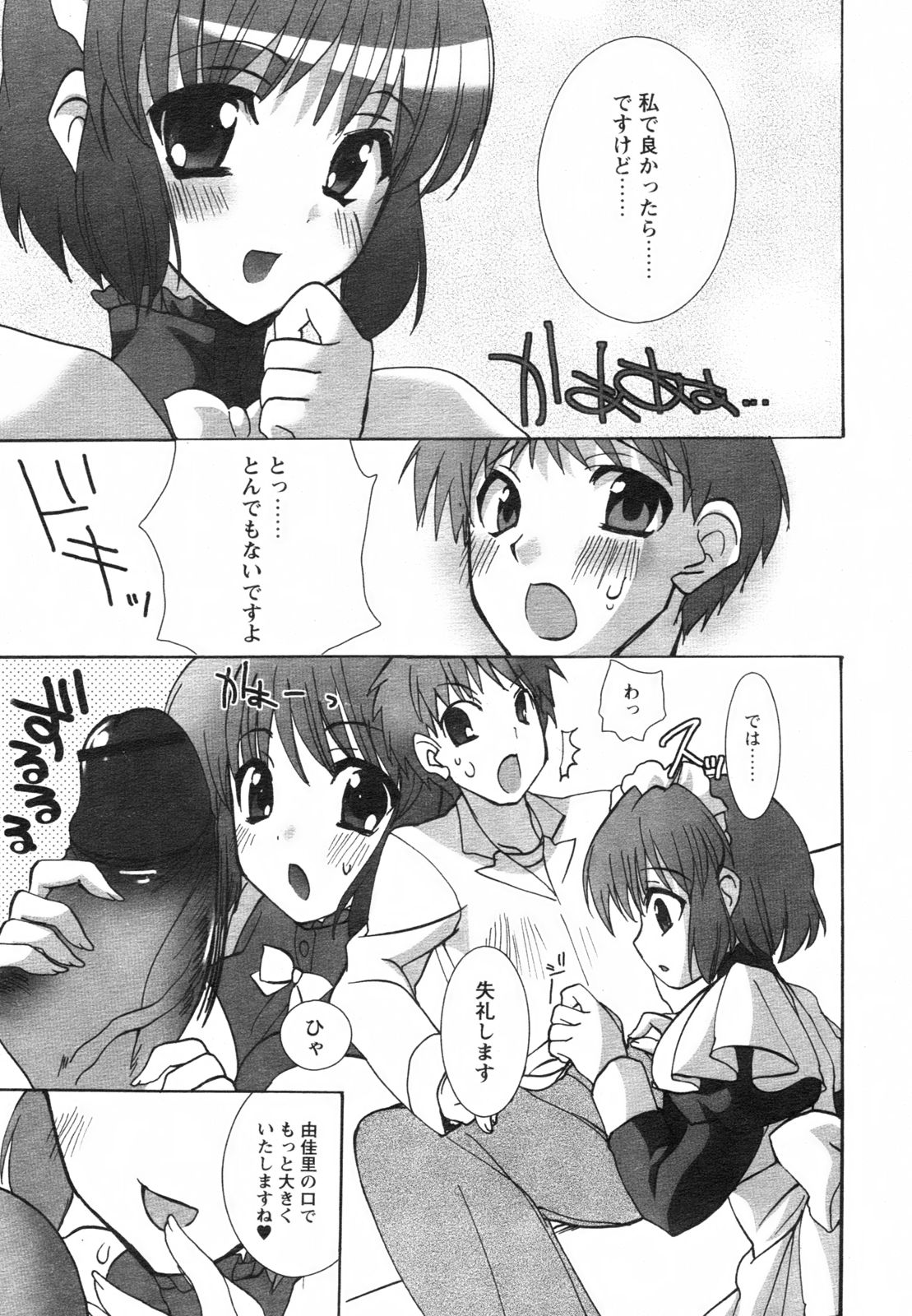 コミックレヴォリューション Vol.2