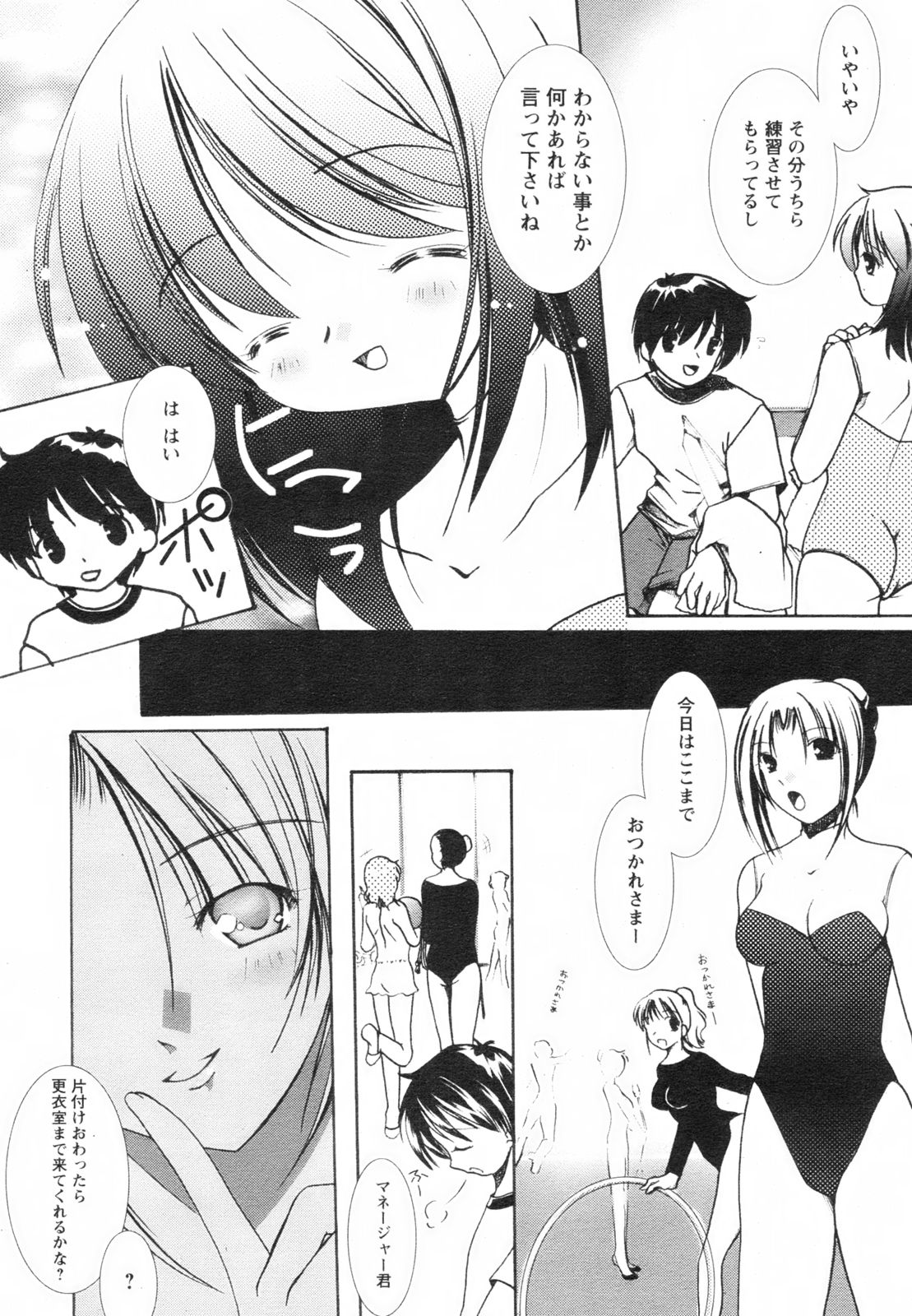 コミックレヴォリューション Vol.2