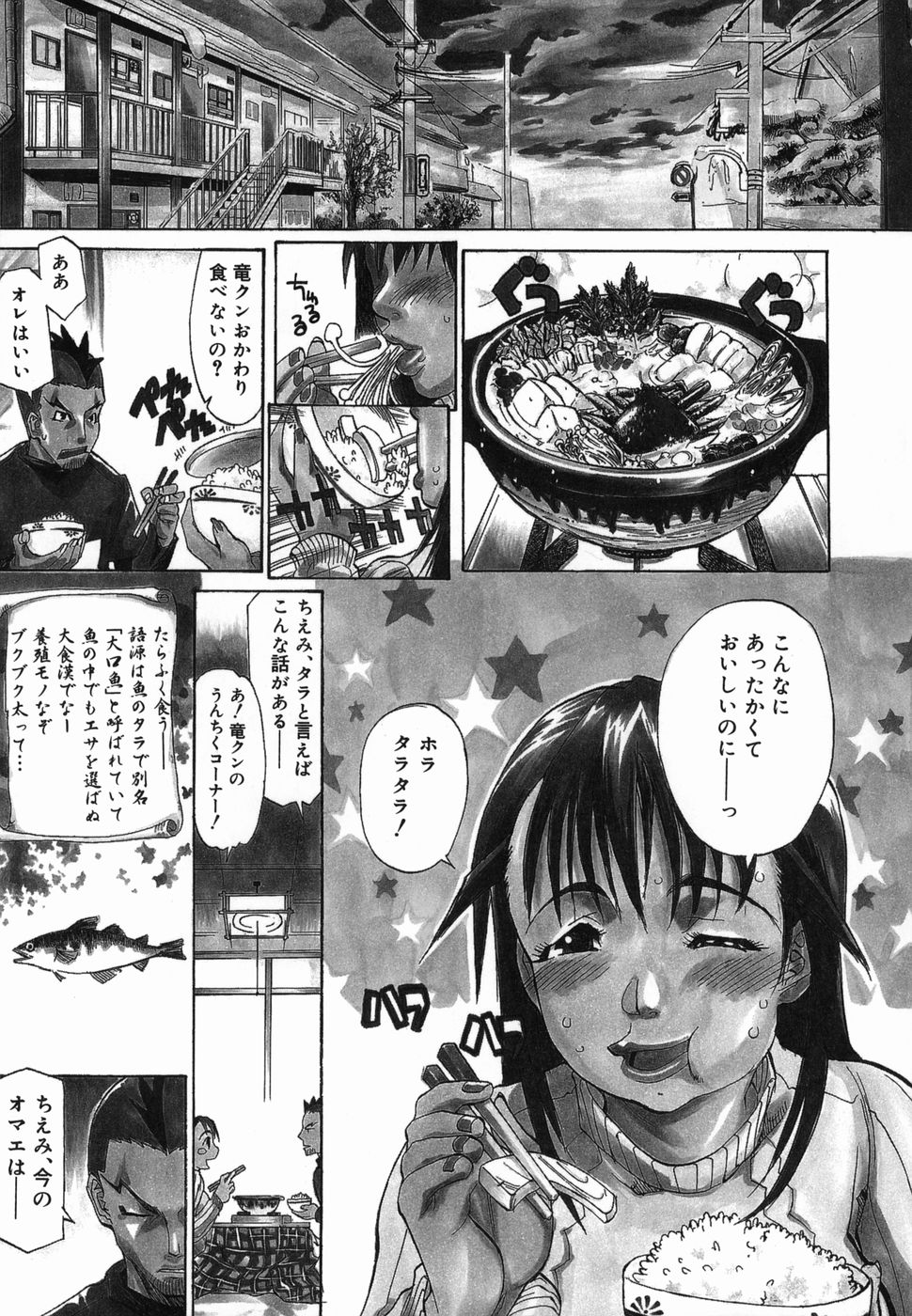 [天崎かんな]　パイズリ姫