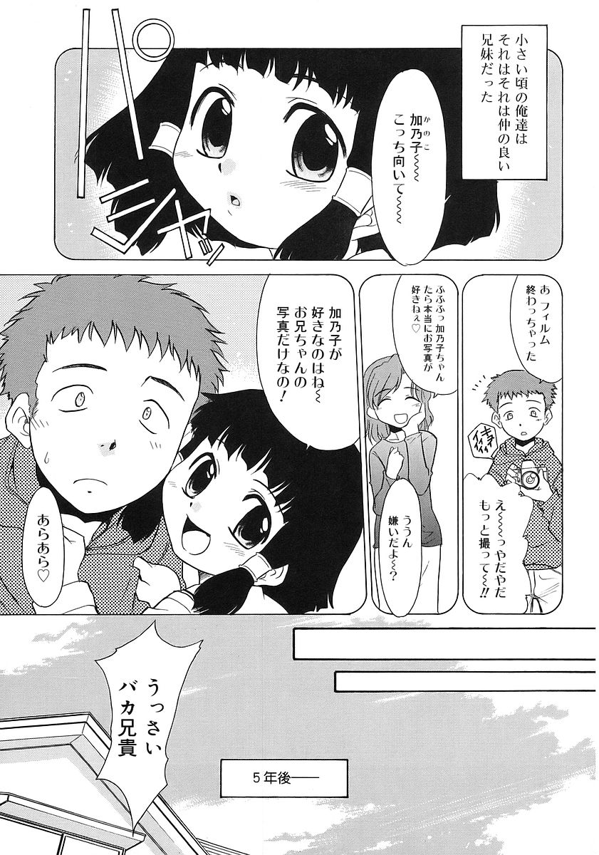 [猫玄] 妹しった～