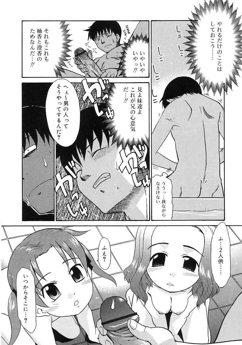 [猫玄] 妹しった～