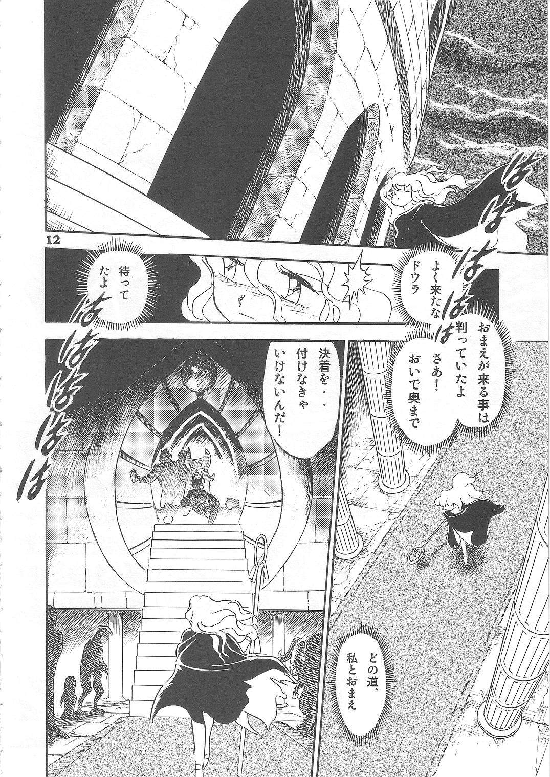 (C69) [スタジオ秘密基地 (長谷川裕一)] 長谷川裕一　ドウラ魔界編2 COLOSSEUM
