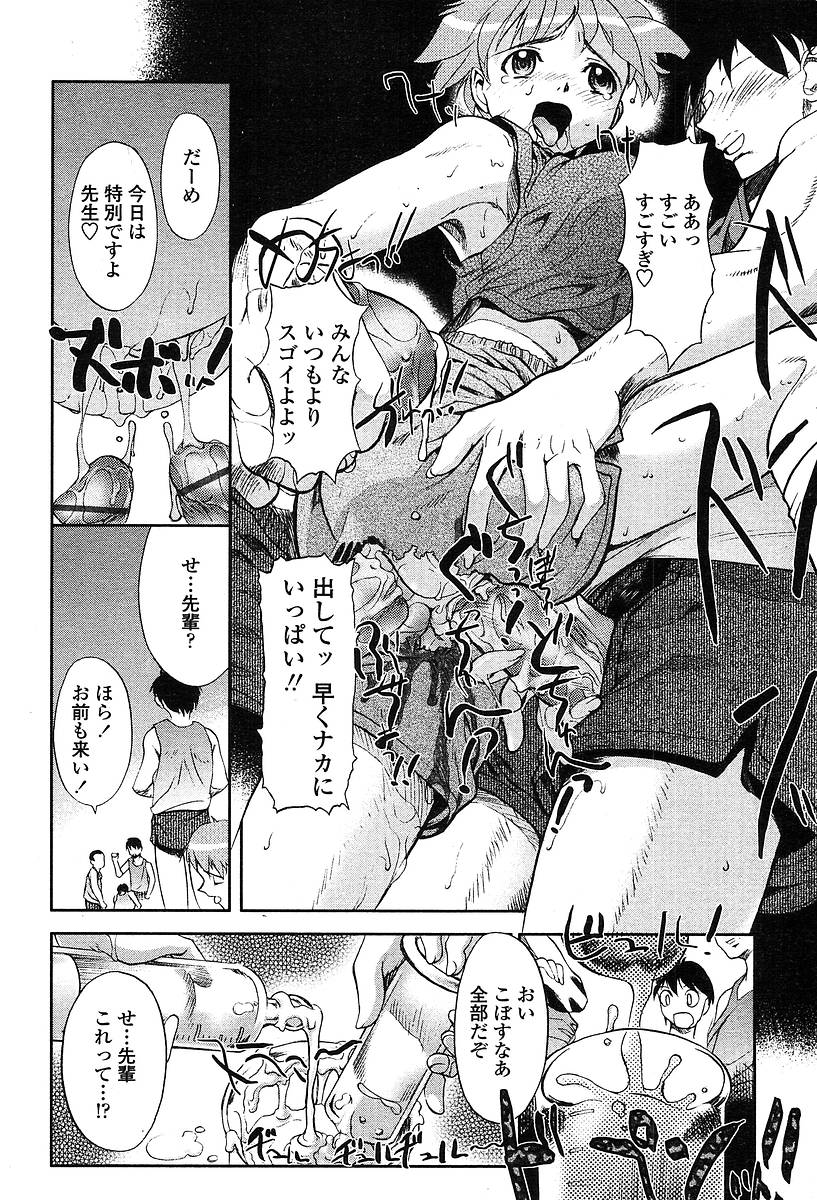 COMIC 天魔 2004年5月号