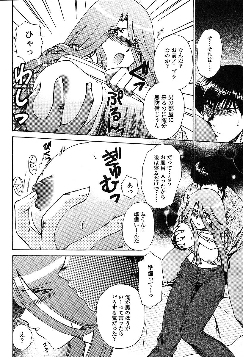 COMIC 天魔 2004年5月号