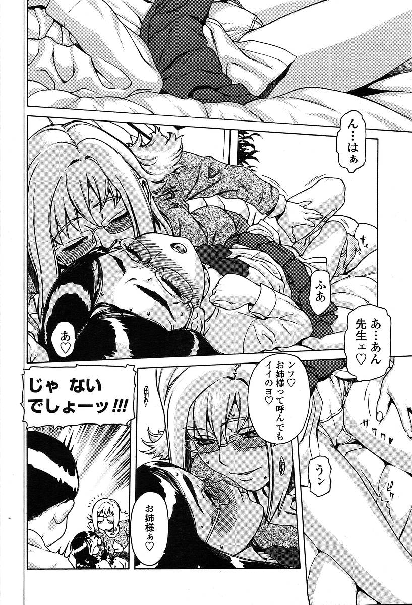 COMIC 天魔 2004年5月号