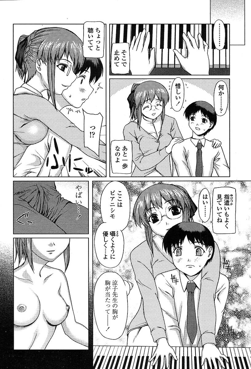 COMIC 天魔 2004年5月号