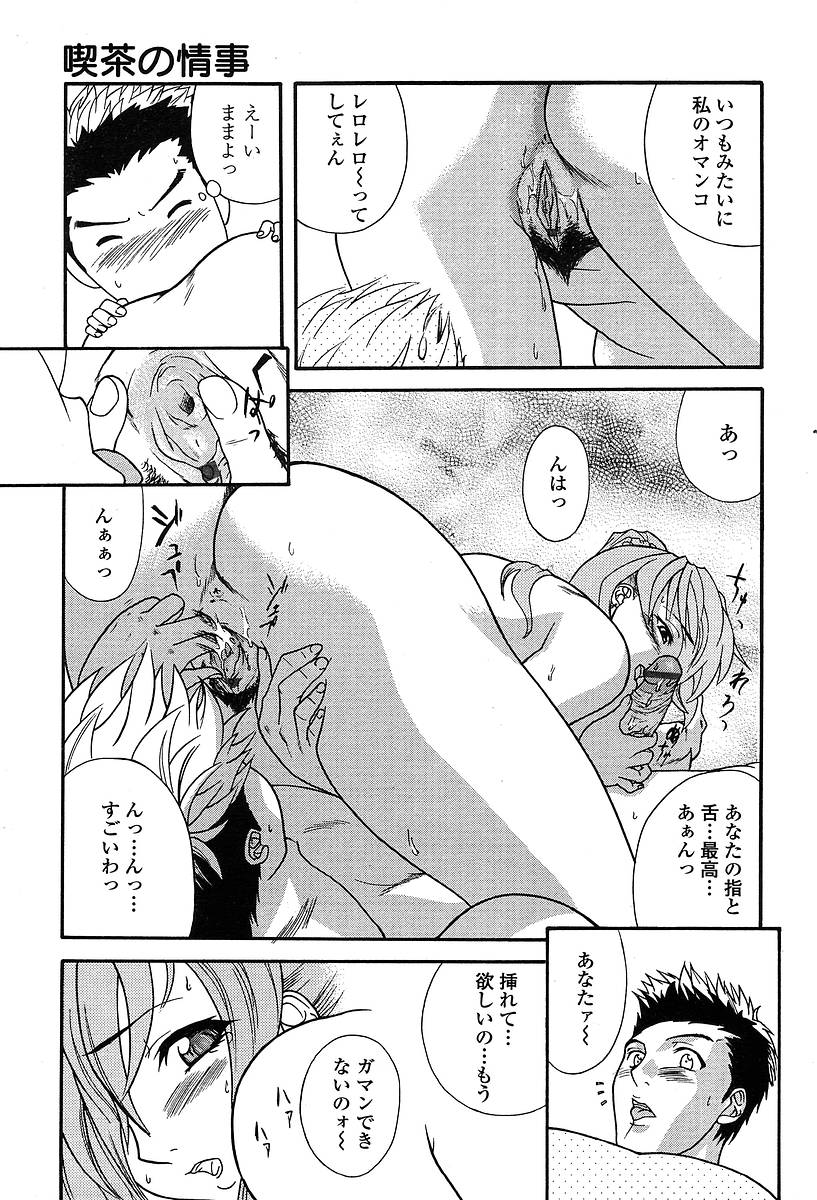 COMIC 天魔 2004年5月号