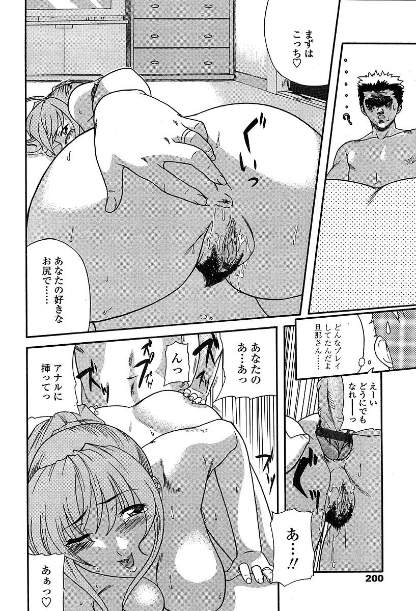 COMIC 天魔 2004年5月号