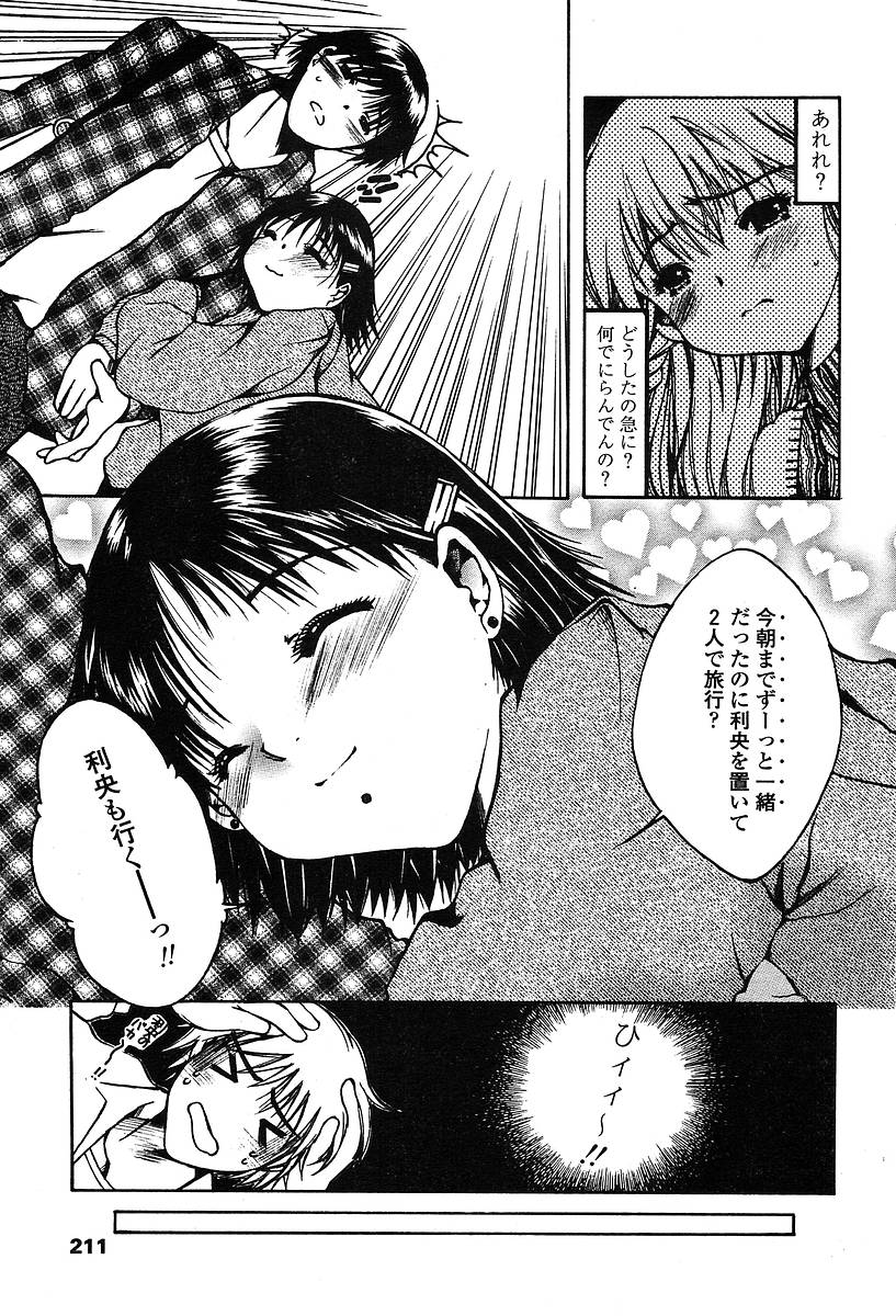 COMIC 天魔 2004年5月号