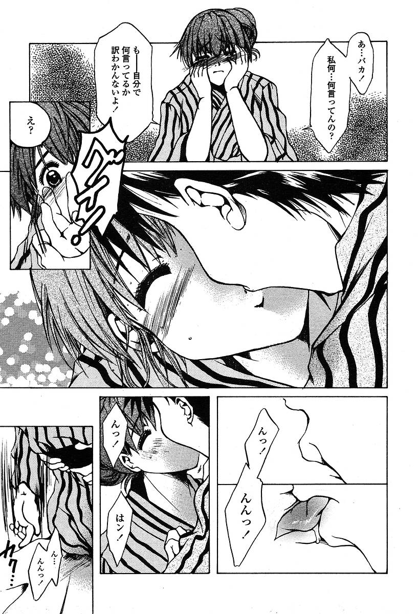 COMIC 天魔 2004年5月号